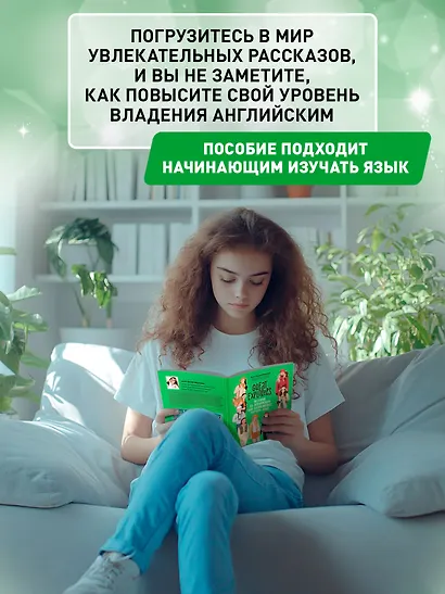 Great Explorers: истории на английском для начинающих изучать язык - фото 2