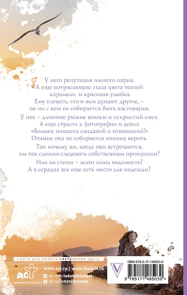 Мы над океаном - фото 2