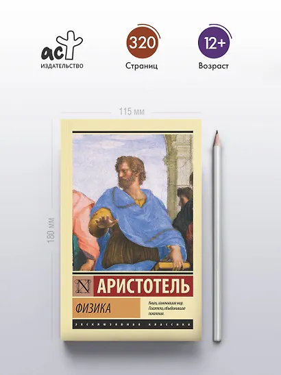 Физика - фото 4