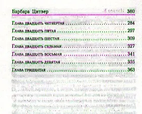 Общество любительниц плавания имени Дж.М. Барри - фото 3