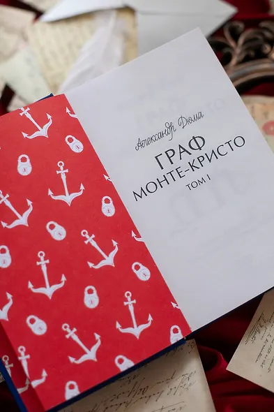 Граф Монте-Кристо. Том 1. Вечные истории - фото 10