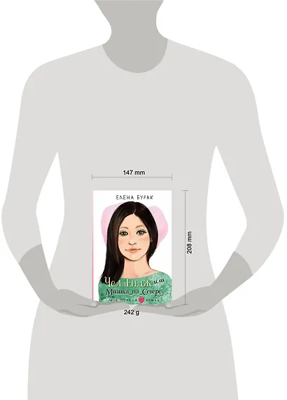 Челлендж, или Мишка_на _Севере - фото 13