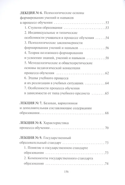 Теория обучения - фото 3