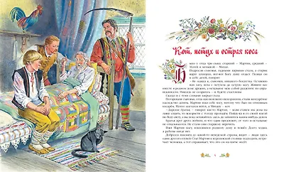 Золотая книга сказок - фото 2