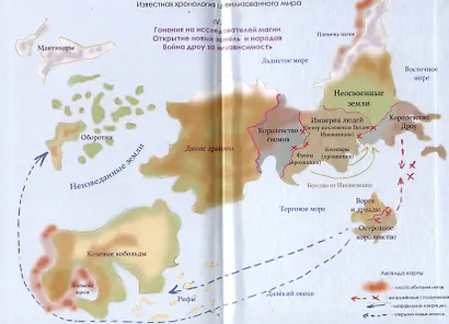 Величие Том 3 - фото 4