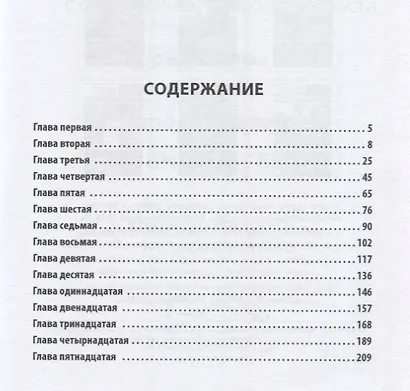 Волчья сотня - фото 2