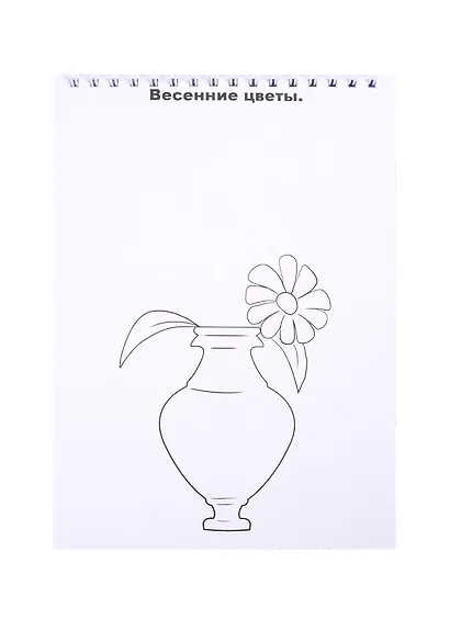 Скетч-раскраска "Для девчонок" - фото 4