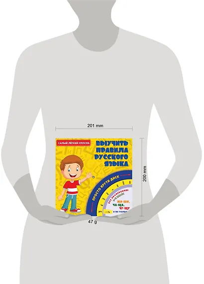 Самый легкий способ выучить правила русского языка - фото 3