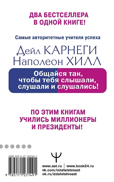 Общайся так, чтобы тебя слышали, слушали и слушались! - фото 2