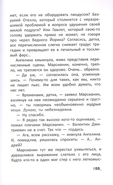 Бумажный городок - фото 6