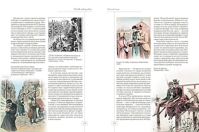 Москва повседневная. Очерки городской жизни начала XX века - фото 10