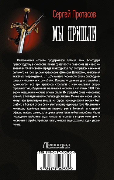 Мы пришли - фото 2