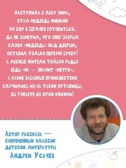 Снегопад - фото 7