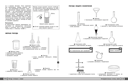 Химия - фото 10