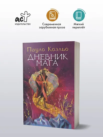 Дневник мага - фото 3