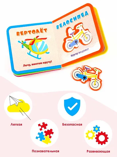 Транспорт - фото 5