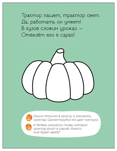 Транспорт. Пальчиковая раскраска - фото 4