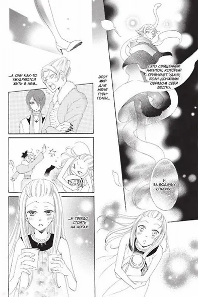 Очень приятно, Бог. Том 7 (Kamisama Hajimemashita). Манга - фото 5