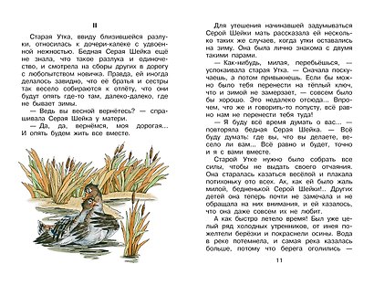 Зимние сказки и стихи - фото 13