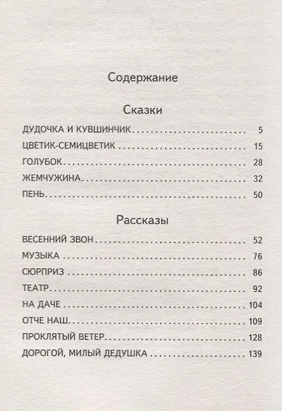 Цветик-семицветик - фото 2