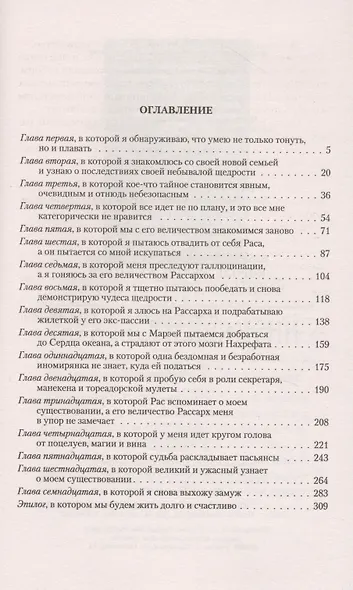 Король желает жениться - фото 2