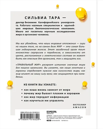 Правильный жир: для чего он нужен организму и почему надо перестать его ненавидеть - фото 2
