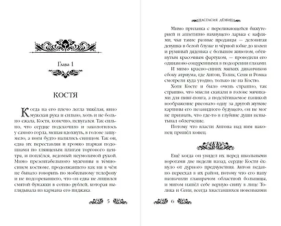 Школа лукоморцев - фото 4