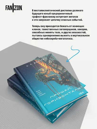 Прощай, горизонталь! - фото 6