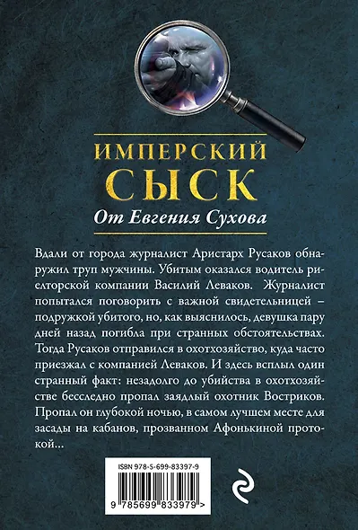 Бросок на выстрел - фото 2