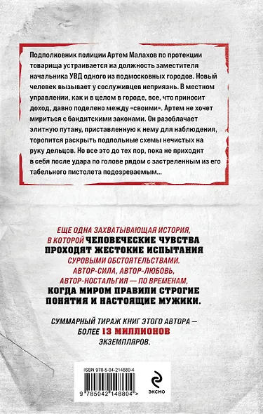 Город темных дел - фото 2