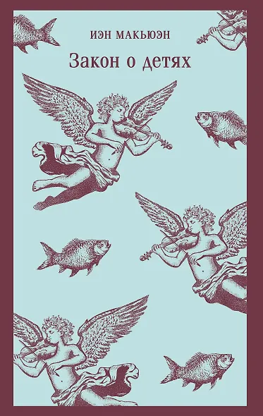 Закон о детях - фото 1