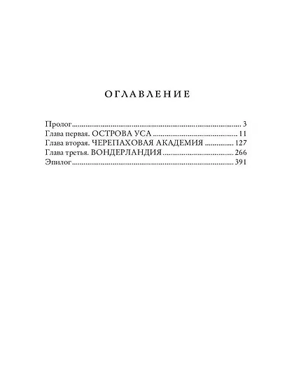 Вперед, за Фениксом! Создадим Новый Мир - фото 3