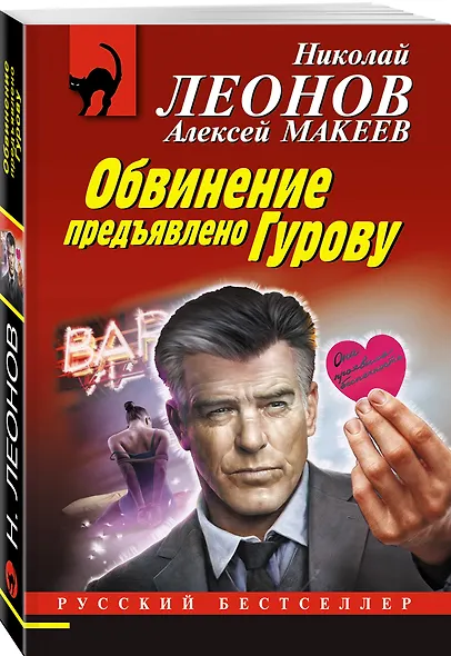 Обвинение предъявлено Гурову - фото 3