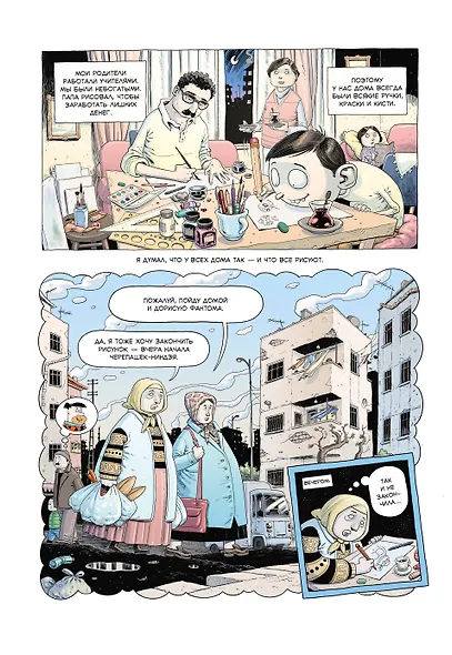 Стамбульские хроники - фото 6