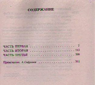 Дорога перемен - фото 2