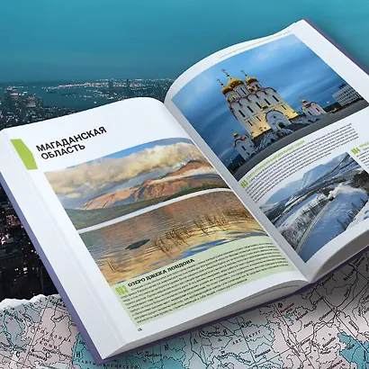 1000 лучших мест России, которые нужно увидеть за свою жизнь, 4-е издание (стерео-варио Собор Василия Блаженного) - фото 10