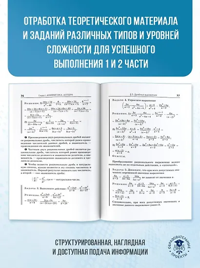 Математика: новый полный справочник для подготовки к ЕГЭ - фото 7