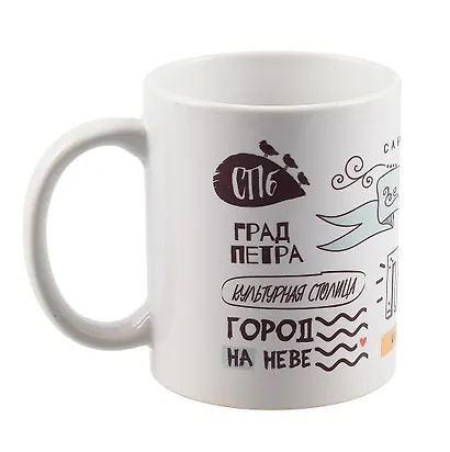 Кружка СПб "Питер. Колыбель трех революций" (керамика) (330мл) (коробка) - фото 5