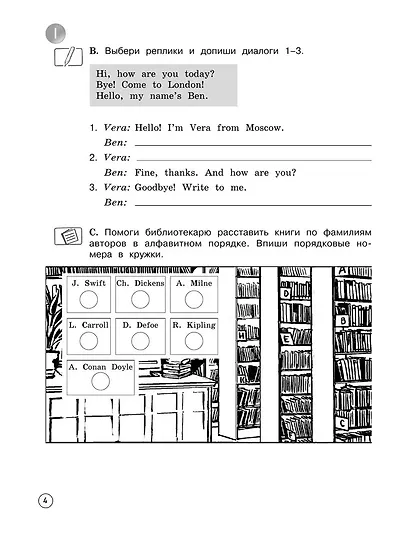 Forward. Английский язык. 4 класс. Рабочая тетрадь - фото 4