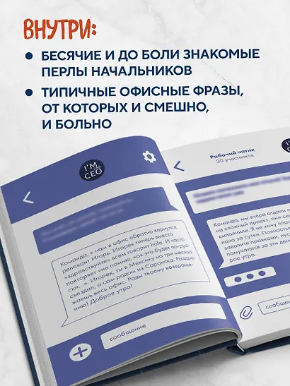 Команда, хорошие новости! В выходные тоже работаем! Самые смешные цитаты начальника из рабочего чата - фото 5
