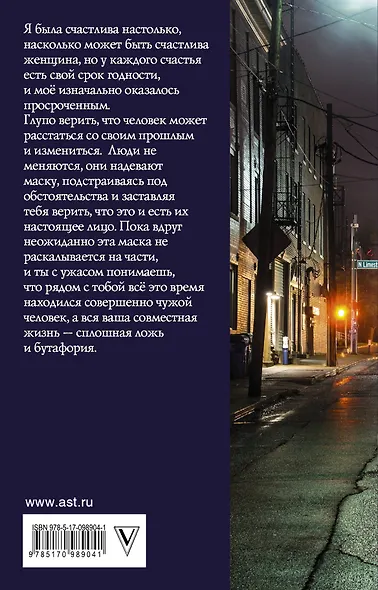 Пусть любить тебя будет больно - фото 2