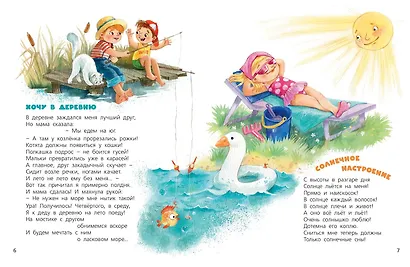 Я родился! Я живу! - фото 4