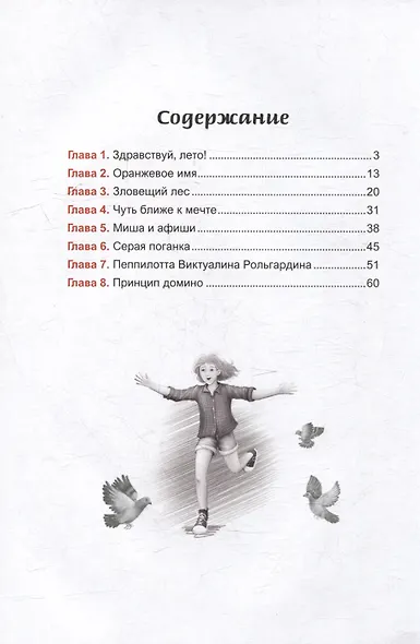 София хочет стать актрисой - фото 5