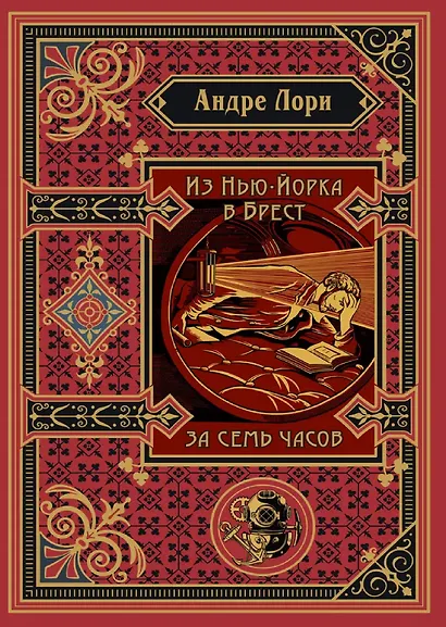 Из Нью-Йорка в Брест за семь часов - фото 1