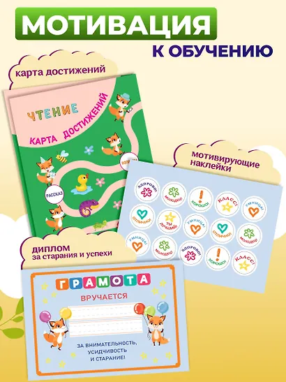 Чтение - фото 6