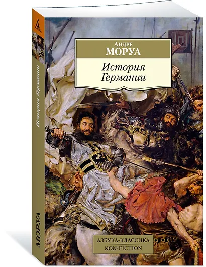История Германии - фото 2