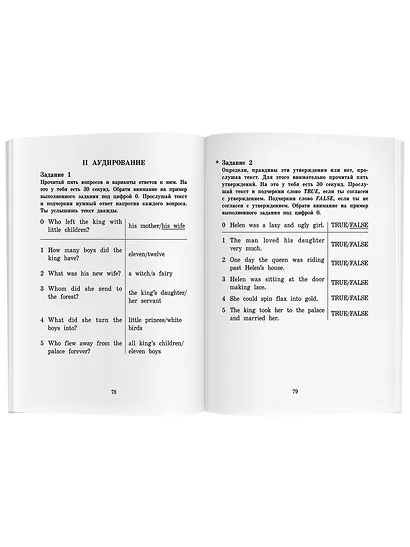 Жар-птица и другие чудесные сказки/The Firebird and Other Wonderful Tales. Домашнее чтение с заданиями по ФГОС. Английский клуб - фото 7