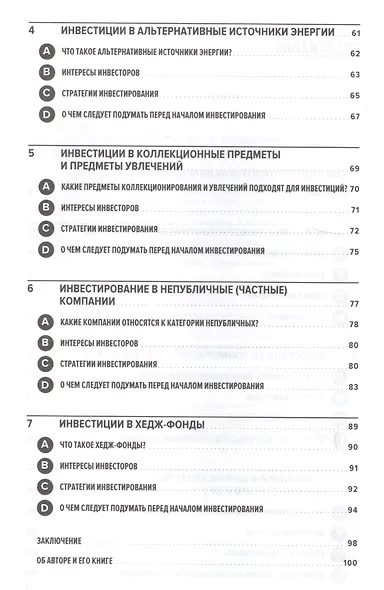 Из ряда вон! Как зарабатывать на альтернативных инвестициях - фото 3