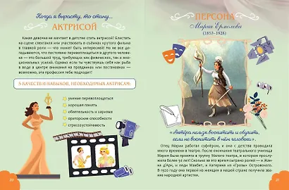 Когда я вырасту, то стану... Моя творческая книга - фото 11