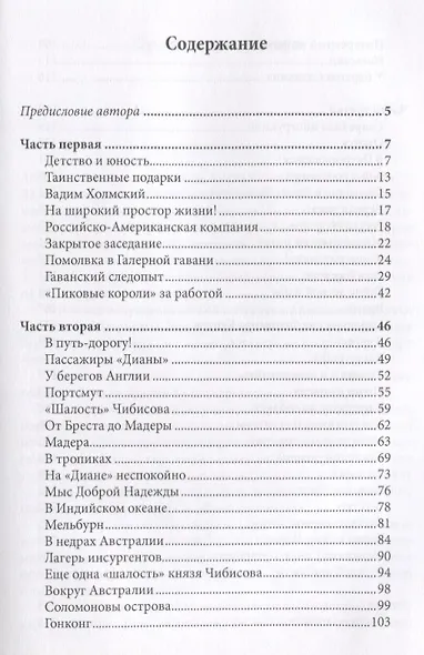 Коронка в пиках до валета - фото 2